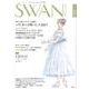ＳＷＡＮ　ＭＡＧＡＺＩＮＥ　Vol.48<48>－2017年夏号 [単行本]