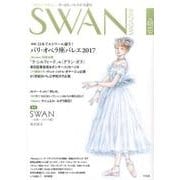 ＳＷＡＮ　ＭＡＧＡＺＩＮＥ　Vol.48<48>－2017年夏号 [単行本]