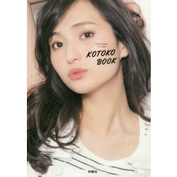 KOTOKO BOOK [単行本]