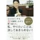 どんなピンチも女を謳歌しながら乗り越えた。私、やりたいことは、決してあきらめない!―借金28億円を抱えたシングルマザーの奇跡を起こす逆転マインド [単行本]