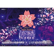 Hello!Project ひなフェス2017 <℃-uteプレミアム>
