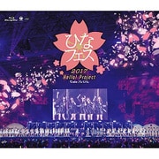 Hello!Project ひなフェス2017 <℃-uteプレミアム>