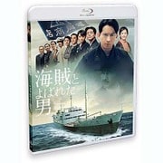 海賊とよばれた男