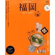 トリコガイド 福岡 2017-2018 [ムック・その他]