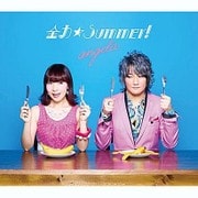 全力☆Summer!