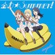 angela／全力☆Summer!