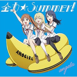 angela／全力☆Summer!
