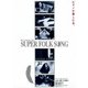 矢野顕子／SUPER FOLK SONG ピアノが愛した女。 [劇場版2017デジタル・リマスター] [DVD]