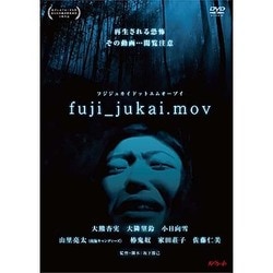 fuji_jukai.mov [DVD]