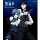 劇場版 黒執事 Book of the Atlantic [Blu-ray Disc]