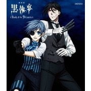 劇場版 黒執事 Book of the Atlantic