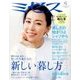 ミセス 2017年 06月号 [雑誌]