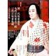 演劇界 2017年 06月号 [雑誌]
