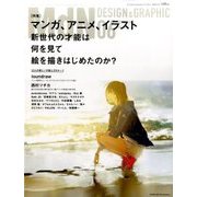MdN (エムディーエヌ) 2017年 06月号 [雑誌]