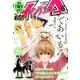 ヤングエース 2017年 06月号 [雑誌]