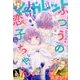 マーガレット 2017年 5/20号 [雑誌]