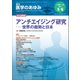 医学のあゆみ 2017年 5/6号 [雑誌]