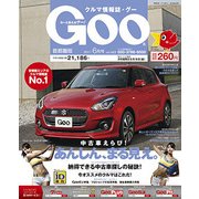 Goo 首都圏版 2017年 06月号 [雑誌]