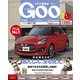 Goo 東海 2017年 06月号 [雑誌]