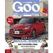 Goo 東海 2017年 06月号 [雑誌]