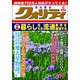 クオリティ 2017年 06月号 [雑誌]