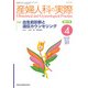 産婦人科の実際 2017年 04月号 [雑誌]
