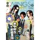 小説 Wings (ウィングス) 2017年 06月号 [雑誌]