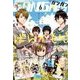 少年ガンガン 2017年 06月号 [雑誌]