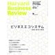 Harvard Business Review (ハーバード・ビジネス・レビュー) 2017年 06月号 [雑誌]