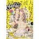 プレミアCheese! 2017年 06月号 [雑誌]