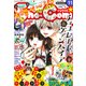Sho-Comi(少女コミッ 2017年 5/20号 [雑誌]