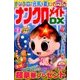 ナンクロメイト DX (デラックス) 2017年 07月号 [雑誌]