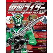 仮面ライダー オフィシャル パーフェクト ファイル 2017年 5/30号（137） [雑誌]