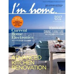 I'm home (アイムホーム) 2017年 07月号 [雑誌]