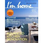 I'm home (アイムホーム) 2017年 07月号 [雑誌]