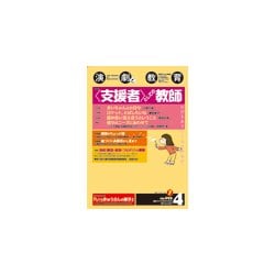 演劇と教育 2017年 04月号 [雑誌]