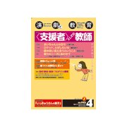 演劇と教育 2017年 04月号 [雑誌]