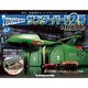 サンダー・バード2号&救助メカ 2017年 5/23号（67） [雑誌]