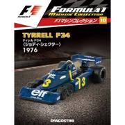 F1マシンコレクション 2017年 6/13号（10） [雑誌]