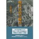 現代行政の論点 [単行本]