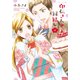 印伝さんと縁結び 4（ミッシイコミックス Next comics F） [コミック]