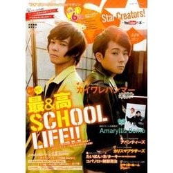 Star Creators!～YouTuberの本～ June 2017(カドカワエンタメムック) [ムックその他]