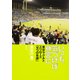 いつも、気づけば神宮に―東京ヤクルトスワローズ「9つの系譜」 [単行本]
