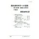 農山漁村再生への道筋―国の政策・制度と市町村の現実(農業法研究〈52〉) [単行本]