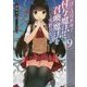 ぼくは異世界で付与魔法と召喚魔法を天秤にかける〈9〉(モンスター文庫) [文庫]