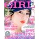 and GIRL (アンド・ガール) 2017年 06月号 [雑誌]