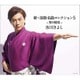 氷川きよし／新・演歌名曲コレクション5 -男の絶唱-