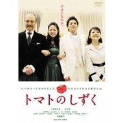 トマトのしずく