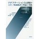 アダプテーションとは何か―文学/映画批評の理論と実践 [単行本]