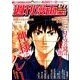 週刊漫画TIMES 2017年 6/2号 [雑誌]